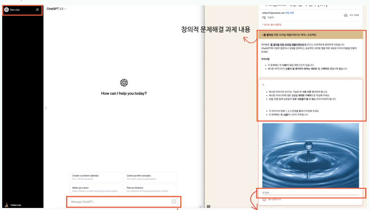 Interface setup during the session (Left: ChatGPT 3.5, Right: CPS task)