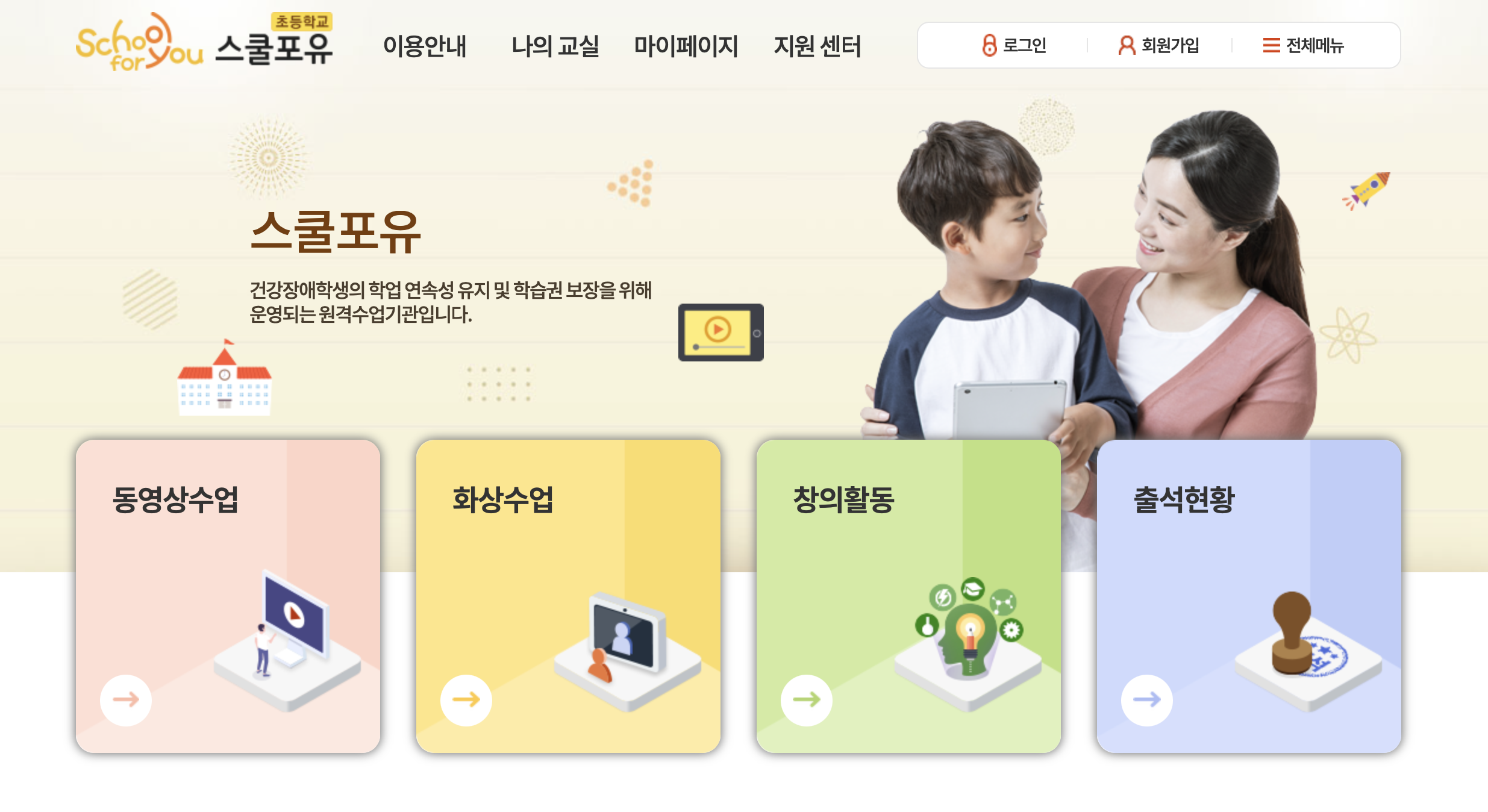 School4U: Improving LXD for Students with Chronic Health Conditions